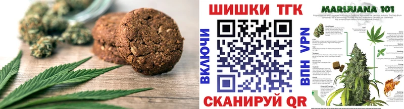 Печенье с ТГК марихуана  Борисоглебск 