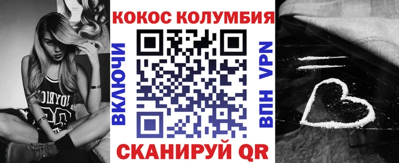 COCAIN Columbia Борисоглебск