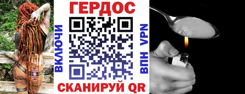 Героин герыч  omg tor  Борисоглебск 