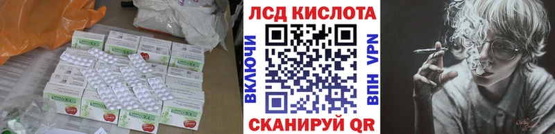 ЛСД экстази кислота  Борисоглебск 