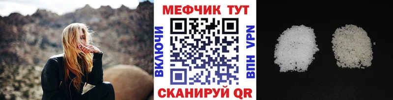 Меф mephedrone купить закладку Борисоглебск